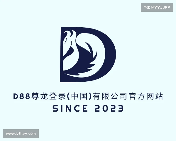 网址d88尊龙登录(中国)有限公司官方网站